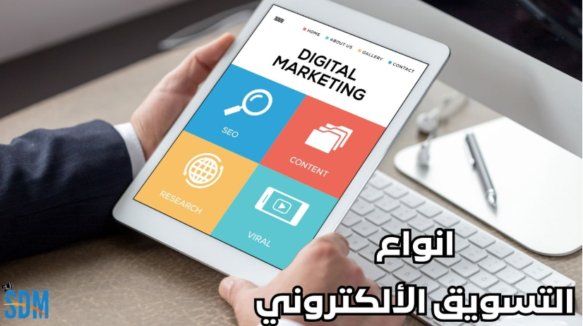 التسويق